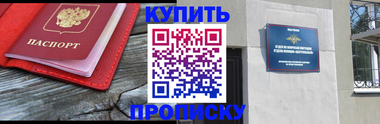 прописка паспорт в Тульской области