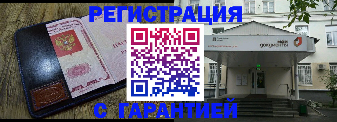 временная регистрация для всех в Тульской области