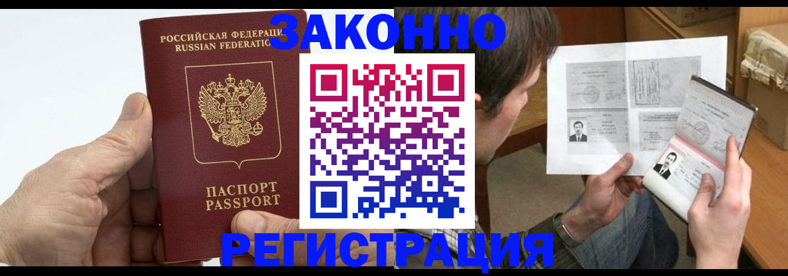 прописка от собственника в Тульской области