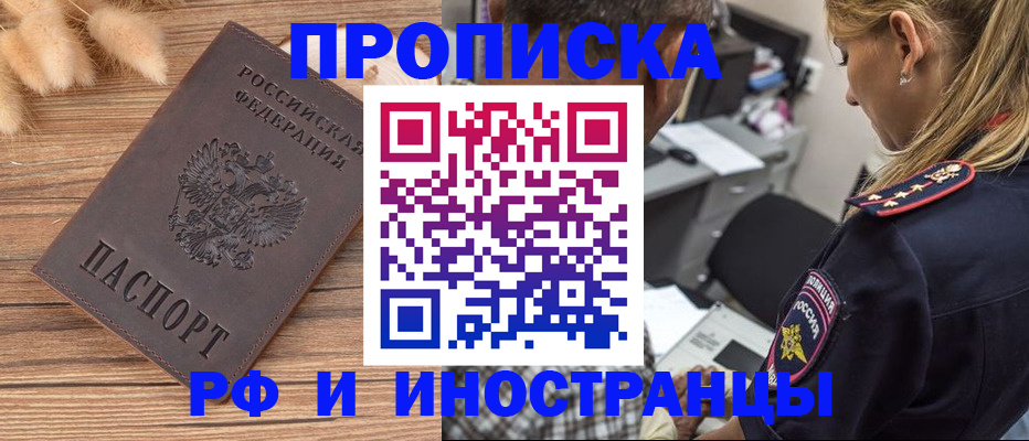 прописка для школы в Тульской области