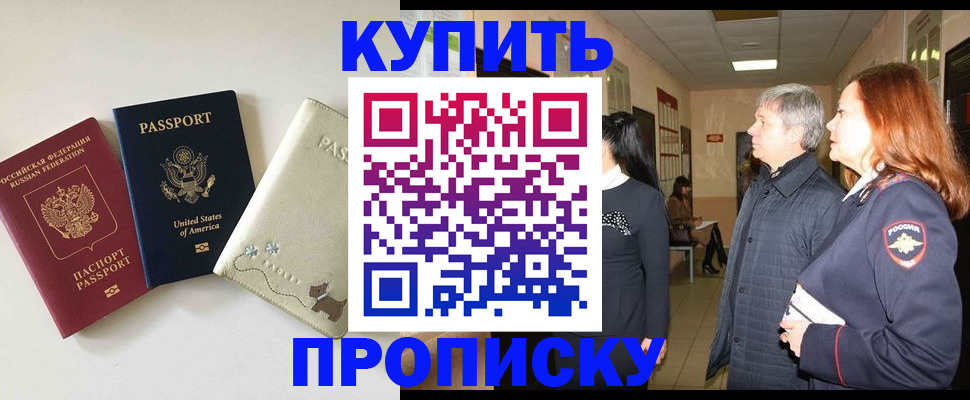 где прописаться в Тульской области