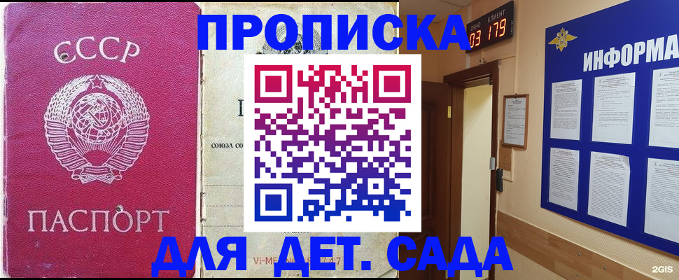 прописка ребенка в Тульской области